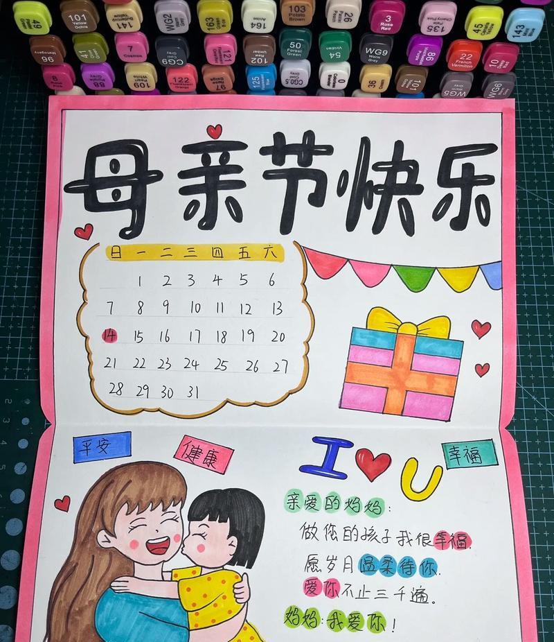有关2024母亲节贺卡短句的句子怎么写（《萱草忘忧，母恩如山——2024母亲节贺卡》）