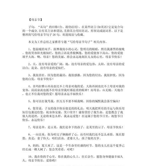 母亲节如何用句子表达爱意？（《慈母手中线，游子身上衣：母亲节颂情》）