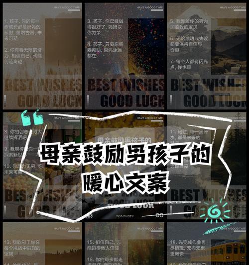男孩妈妈怎么发朋友圈（《孝心春晖：母亲节之子深情赋》）