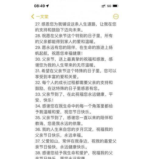 父亲节段子手的句子好句有哪些？（《父爱如山，情深似海——记父亲节之思》）