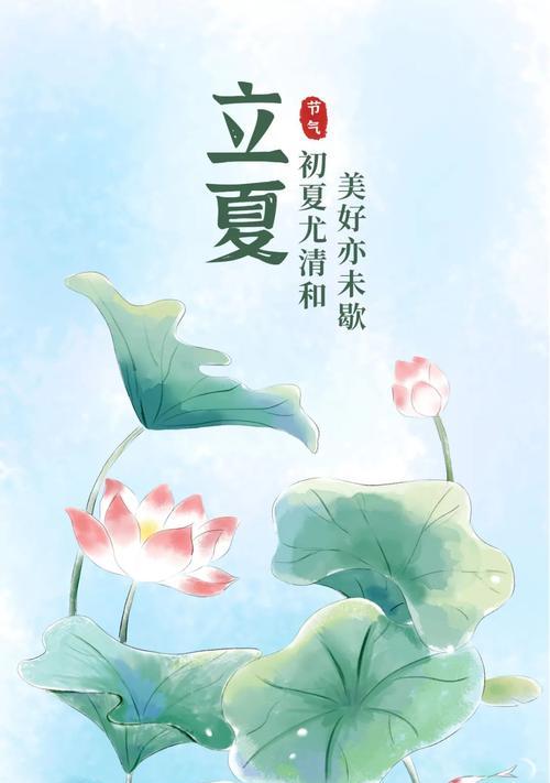 立夏祝福语宝宝文案女孩好句有哪些？（立夏之际，添香温玉之祝福）