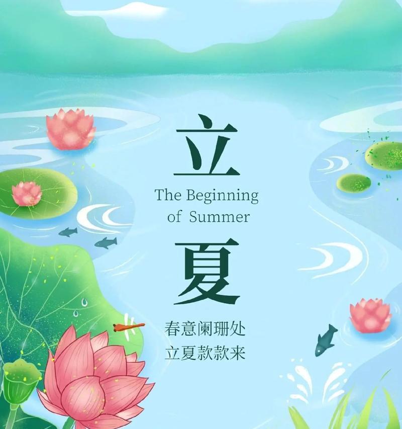 立夏祝福语宝宝文案女孩好句有哪些？（立夏之际，添香温玉之祝福）