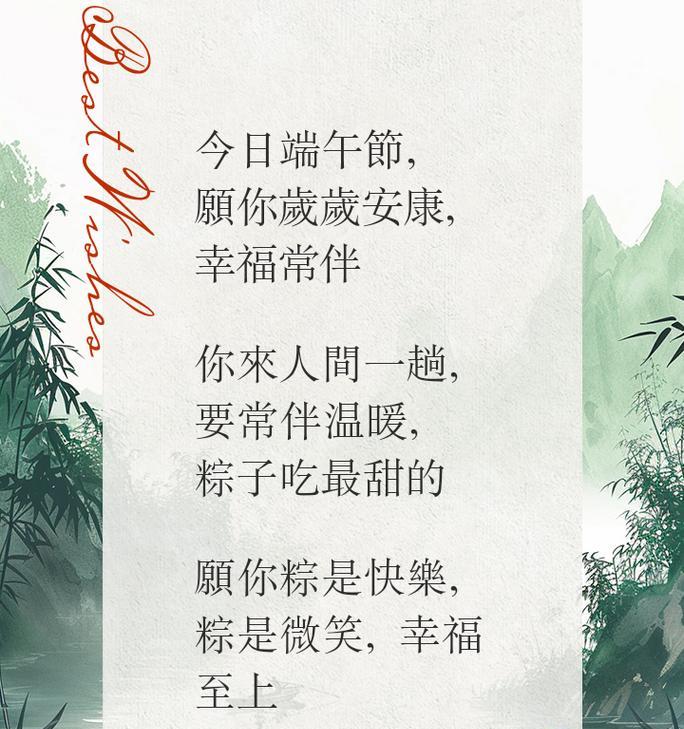 端午节文案怎么写？（《端午情思：碧水粽香忆屈原》）