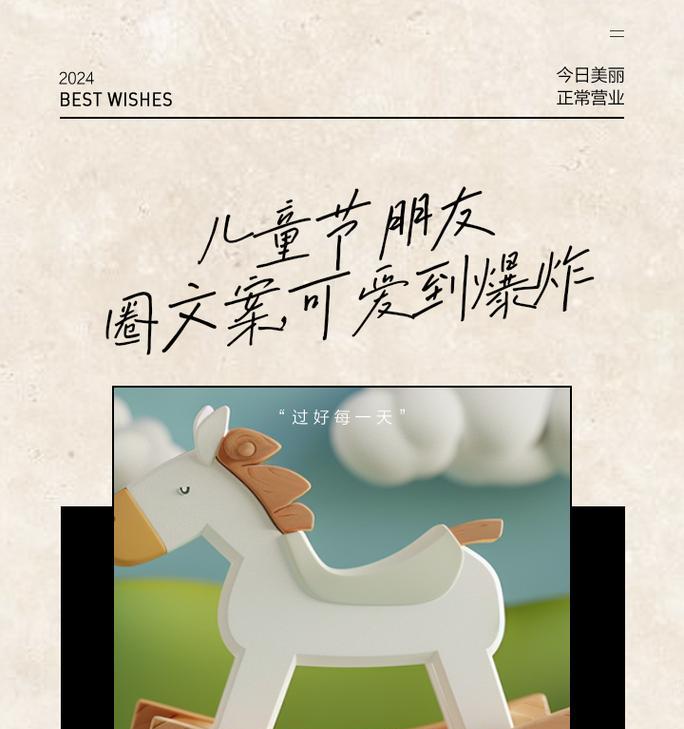 有关儿童节晚餐朋友圈句子的句子怎么写（童心绘晚宴：月圆花好，宴乐融融）