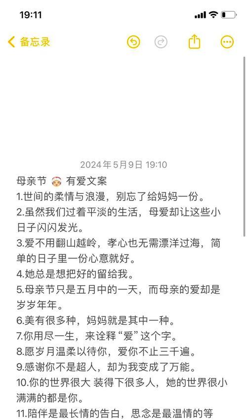 母亲节送给姐姐的文案短句有哪些？（《寸草春晖·母亲节献诗》）