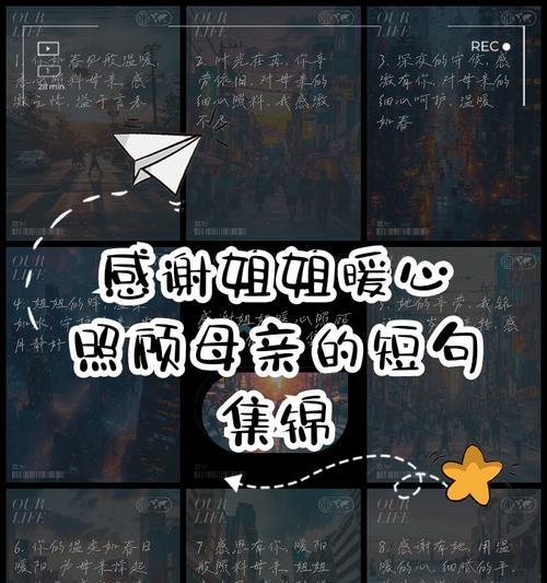 母亲节送给姐姐的文案短句有哪些？（《寸草春晖·母亲节献诗》）