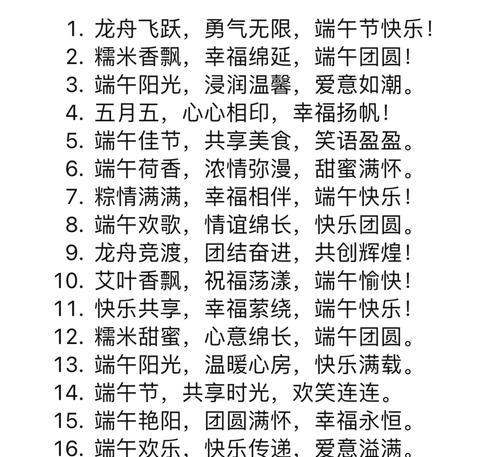 祝福端午节的句子怎么说（《粽香忆古情，龙舟竞渡时》）