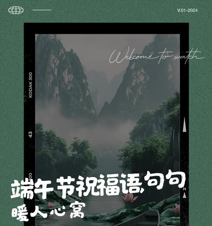 期待过年用英语怎么说（《端午佳节赋》）