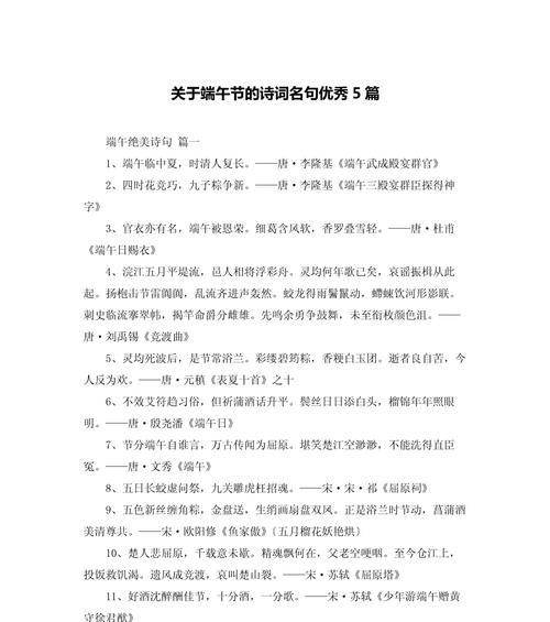 期待过年用英语怎么说（《端午佳节赋》）