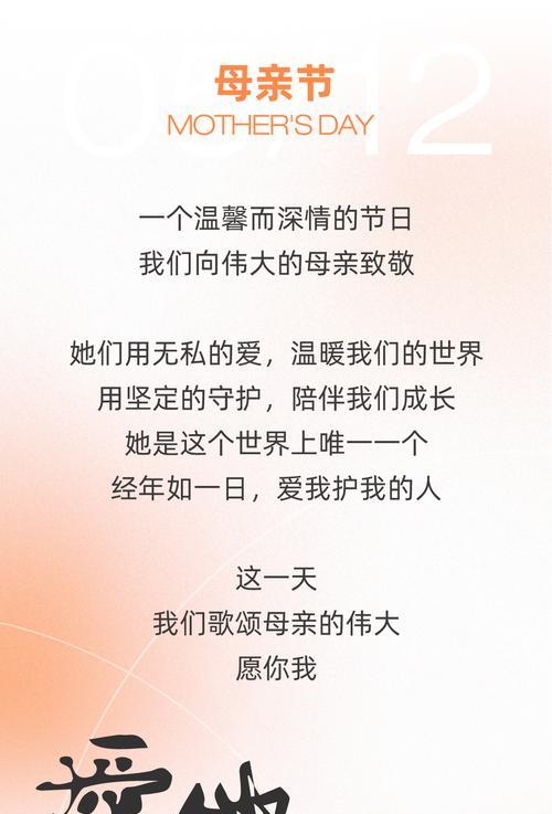有关母亲节文案爱她的句子的句子怎么写（《母爱如春，润物细无声》）