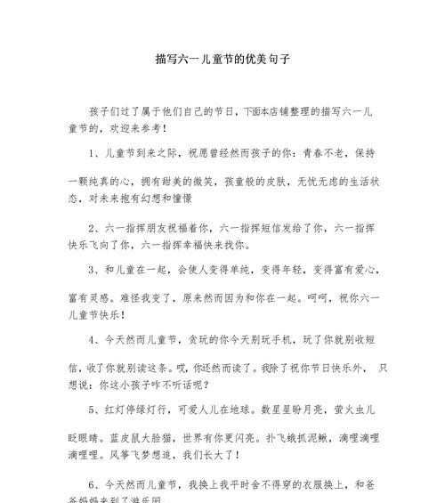 有关儿童节伤心的开头句子的短句怎么写（《童心未泯：六一节之伤，一曲古典哀愁》）