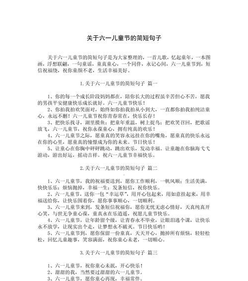 有关儿童节伤心的开头句子的短句怎么写（《童心未泯：六一节之伤，一曲古典哀愁》）