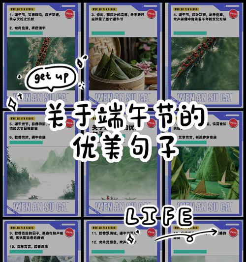 端午节逛街的句子好句有哪些？（《端午佳节，碧水粽香，游子漫行》）