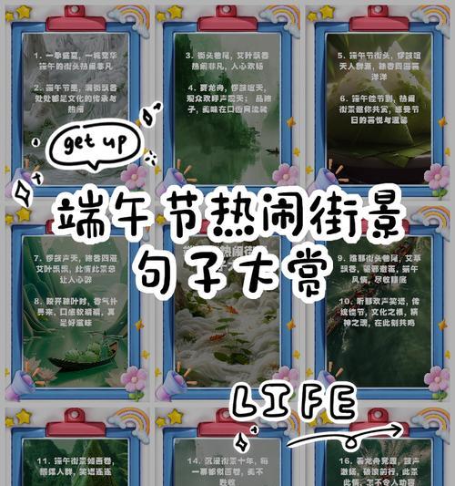 端午节逛街的句子好句有哪些？（《端午佳节，碧水粽香，游子漫行》）