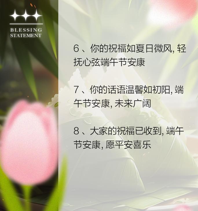 瑜伽春节祝福语怎么说（《碧波龙舟赛）