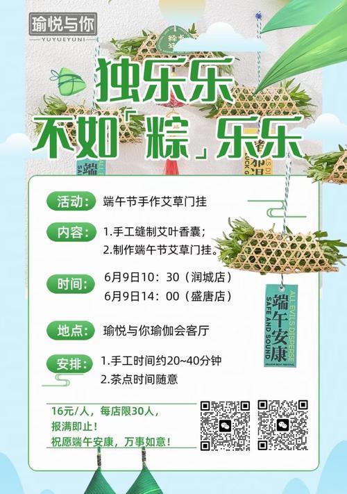 瑜伽春节祝福语怎么说（《碧波龙舟赛）
