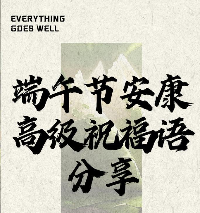 瑜伽春节祝福语怎么说（《碧波龙舟赛）