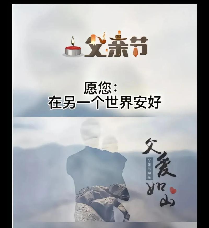 父亲节父亲不陪伴的句子好句有哪些？（《寂寞佳节思亲情，父亲不在唯月明》）