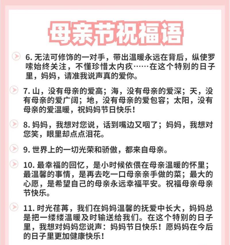 母亲节祝福语字多好句？（《慈母手中线，游子身上衣》）