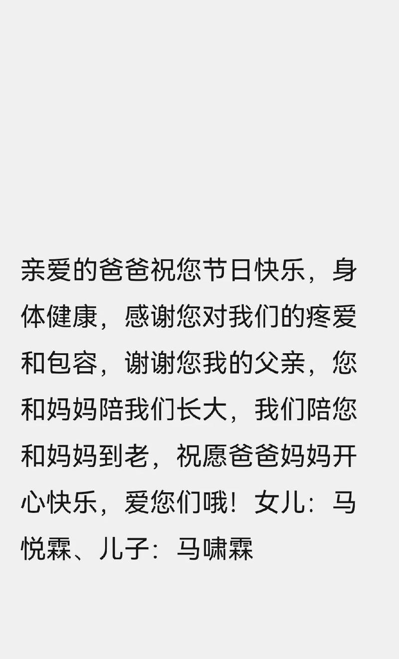 父亲节聚餐怎么写（《父恩如山，情深似海》）