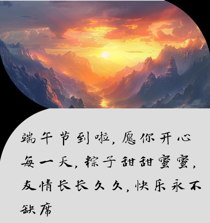 端午节嫂嫂祝福语怎么写？（《端午情浓，嫂嫂安康》）