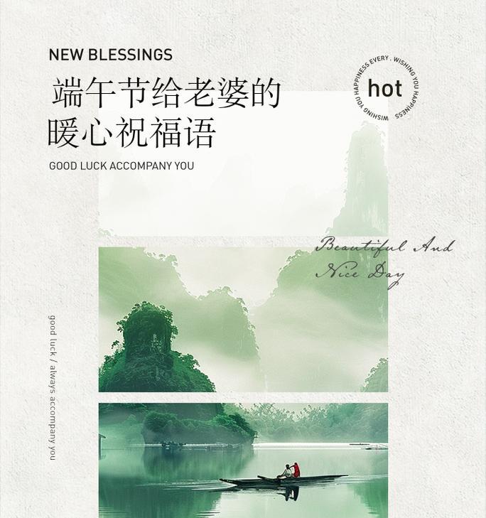 端午节嫂嫂祝福语怎么写？（《端午情浓，嫂嫂安康》）