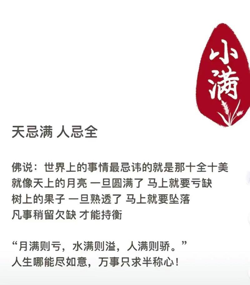 小满时节如何用佛语表达？（《小满时节的诗心画意》）