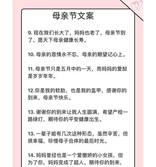 母亲节学生祝福语怎么写？（《母恩如海，儿心似春——祝福母亲节》）