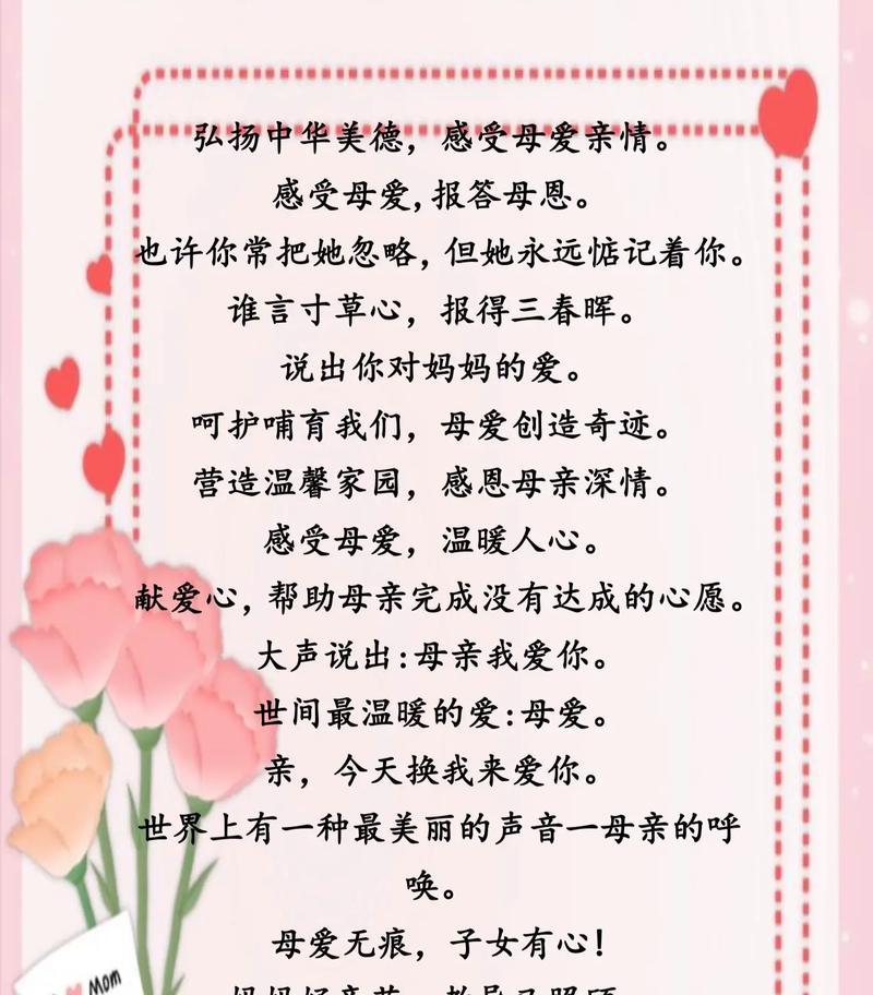 小班母亲节语录大全集简短好句？（《春晖寸草心）
