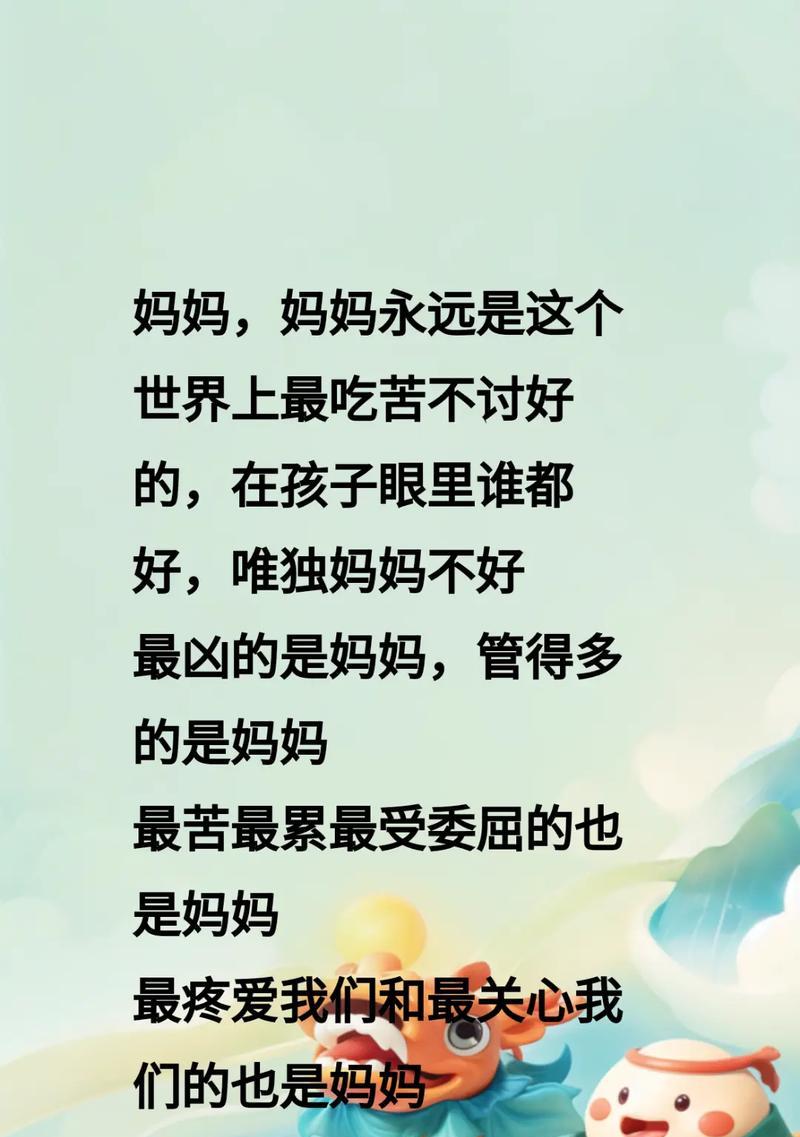 小班母亲节语录大全集简短好句？（《春晖寸草心）