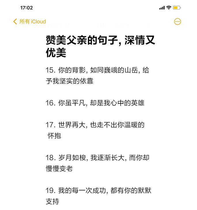 有关父亲节简短句子的句子怎么写（《追忆如墨，父亲的遗风》）