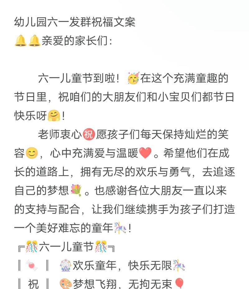 六一儿童节加油句子好句有哪些？（《童梦绘彩：六一寄语》）