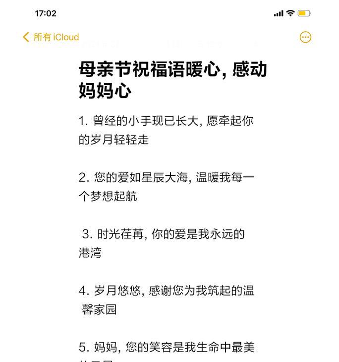 有关母亲节感同身受的句子的句子怎么写（《母爱如水，润物细无声》）