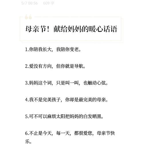 有关母亲节感同身受的句子的句子怎么写（《母爱如水，润物细无声》）