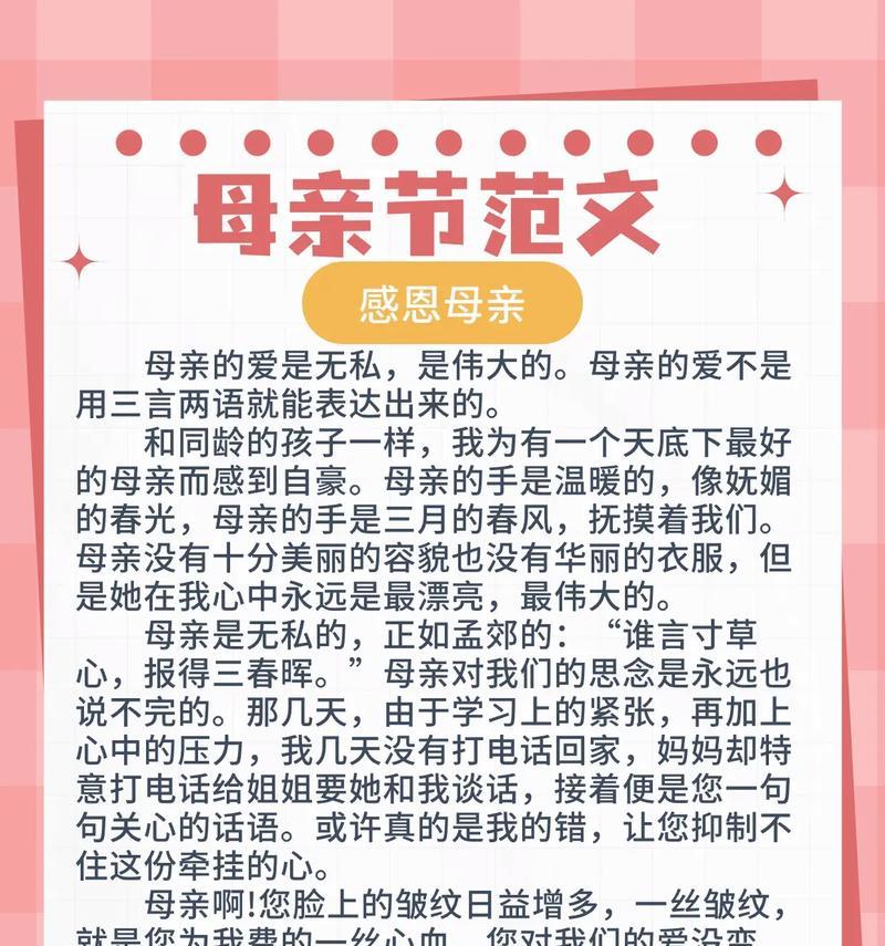 有关母亲节感同身受的句子的句子怎么写（《母爱如水，润物细无声》）