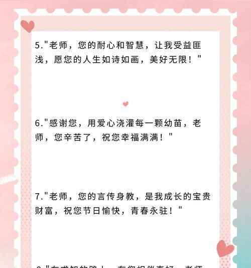 送给师母应该送什么花（《祝福如春，师娘母亲节》）