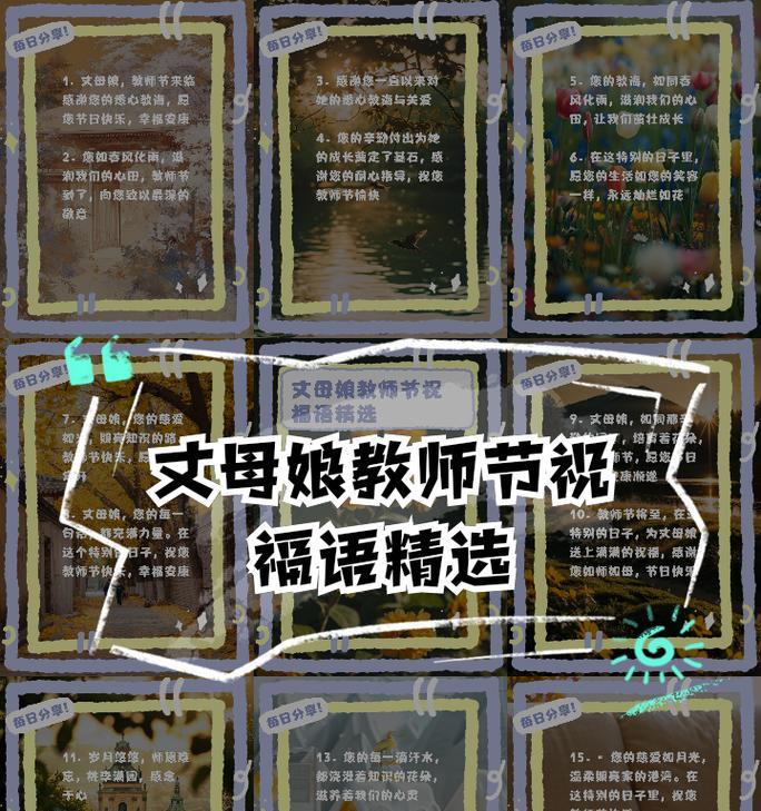 送给师母应该送什么花（《祝福如春，师娘母亲节》）