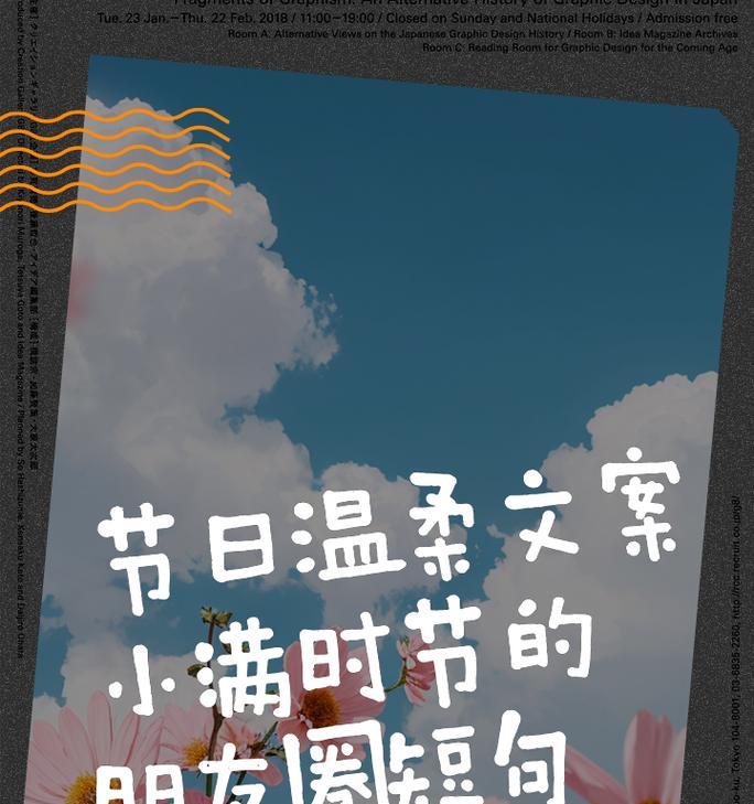 小满慢慢成长的句子摘抄好句有哪些？（《小满映华年：古风慢成长物语》）