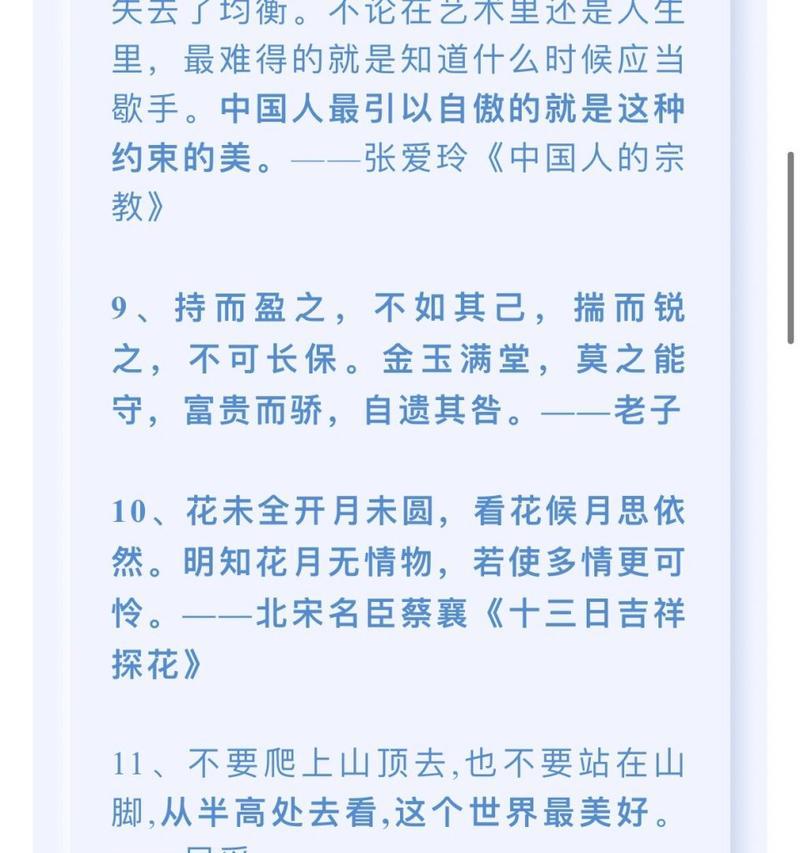 小满慢慢成长的句子摘抄好句有哪些？（《小满映华年：古风慢成长物语》）
