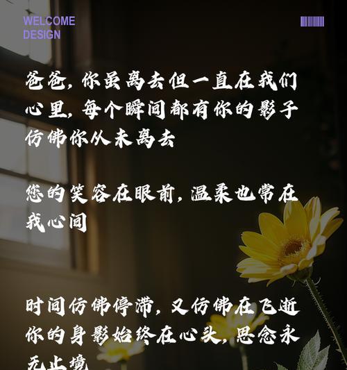 父亲节对故去的父亲怎么说（《追忆似水年华——遥寄哀思于父亲节》）