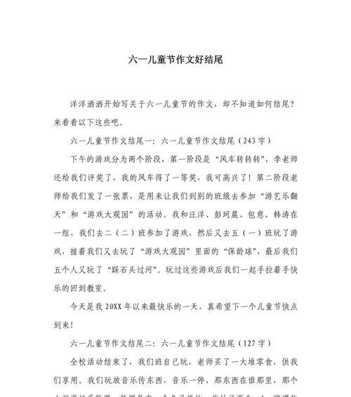 儿童节表演结束时如何用赞美句子表达？（《童心绘彩·古韵今风》）