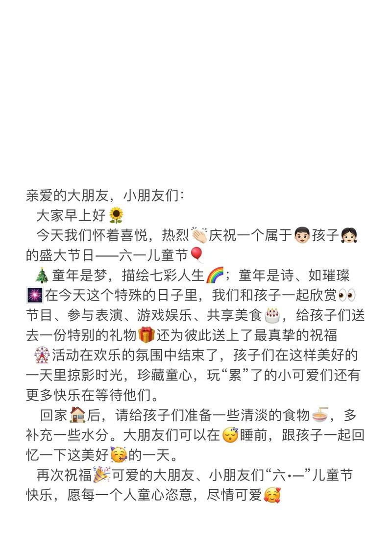 儿童节表演结束时如何用赞美句子表达？（《童心绘彩·古韵今风》）