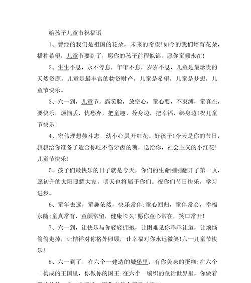 儿童节简短祝福语有哪些？（童心未泯：六一儿童节的古风颂歌）