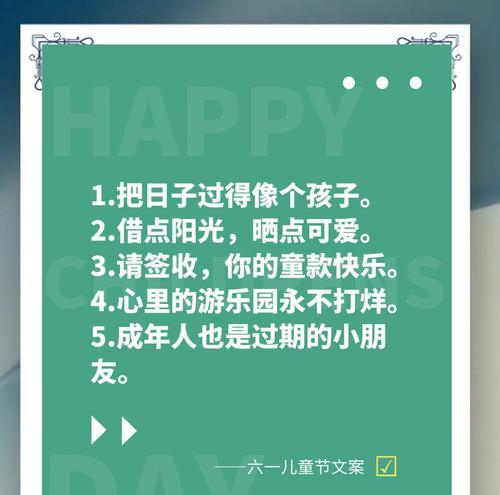 儿童节祝福语怎么写？（《童心绘岁）