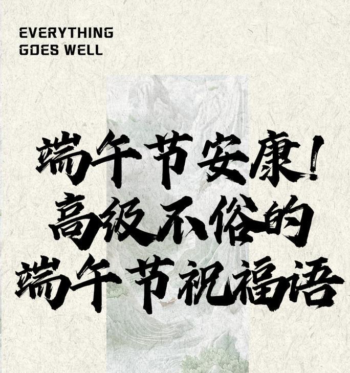 端午节给战友发什么祝福语好？（《粽香飘扬，端午安康》）