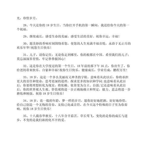 有关成人希望过儿童节的句子的句子怎么写（《童梦绕梁：成人之心寻童趣》）