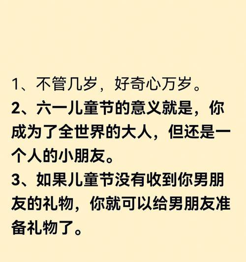 80后的儿童节怎么过的（《童趣古今谈：八零后儿童节之梦》）