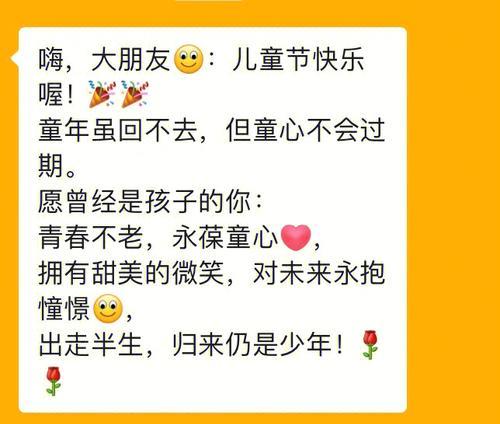 80后的儿童节怎么过的（《童趣古今谈：八零后儿童节之梦》）