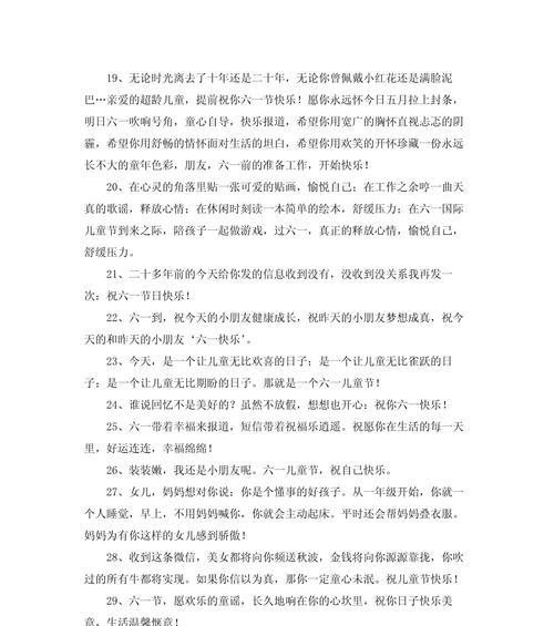 3岁宝宝祝福语怎么说（童真绘彩：三春稚子之儿童节颂）