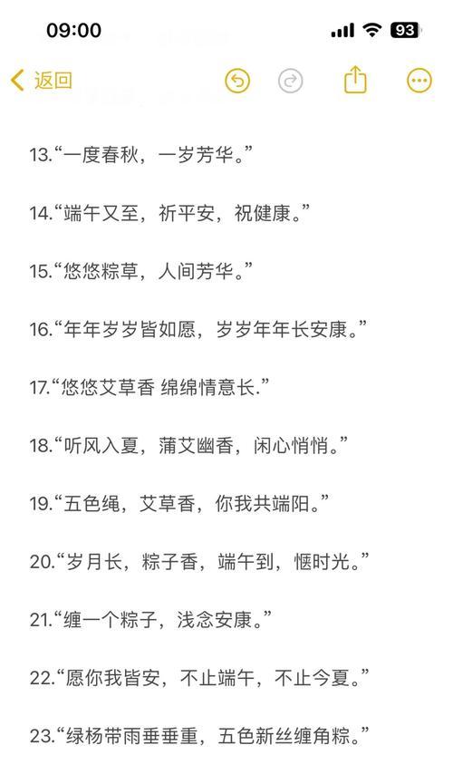 端午节表白简短句子好句？（《碧波龙舟下）